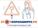 Официальная информация о коронавирусе в России